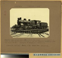 五百號型火車頭 (六輪連結坦克火車頭)藏品圖，第2張